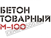 Бетон марки 100