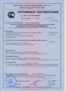 Сертификат и ГОСТ керамогранита