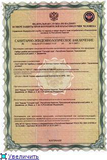 Сертификат и паспорт на щебень