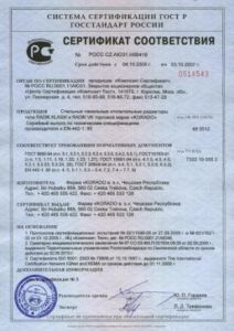 Сертификат качества на цемент